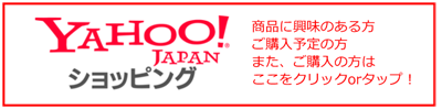 詳しいことはこちらから