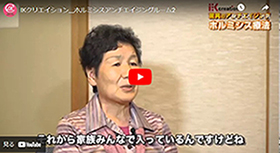 ホルミシスアンチエイジングルーム