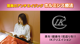 驚異のアンチエイジングホルミシス療法Ⅴ